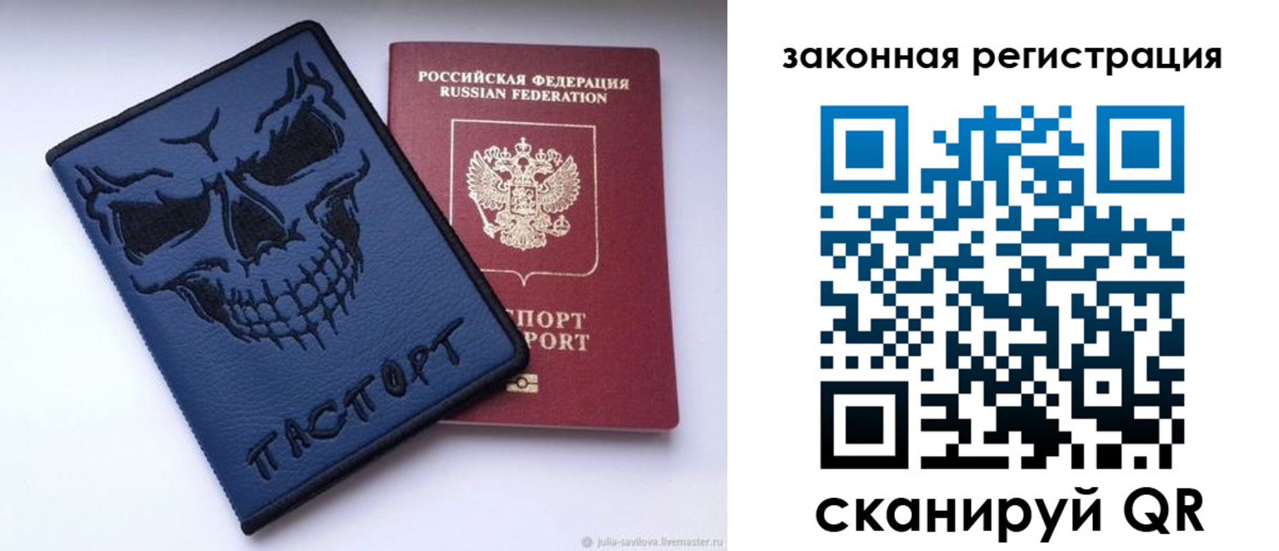 временная регистрация для школы в Бавлах