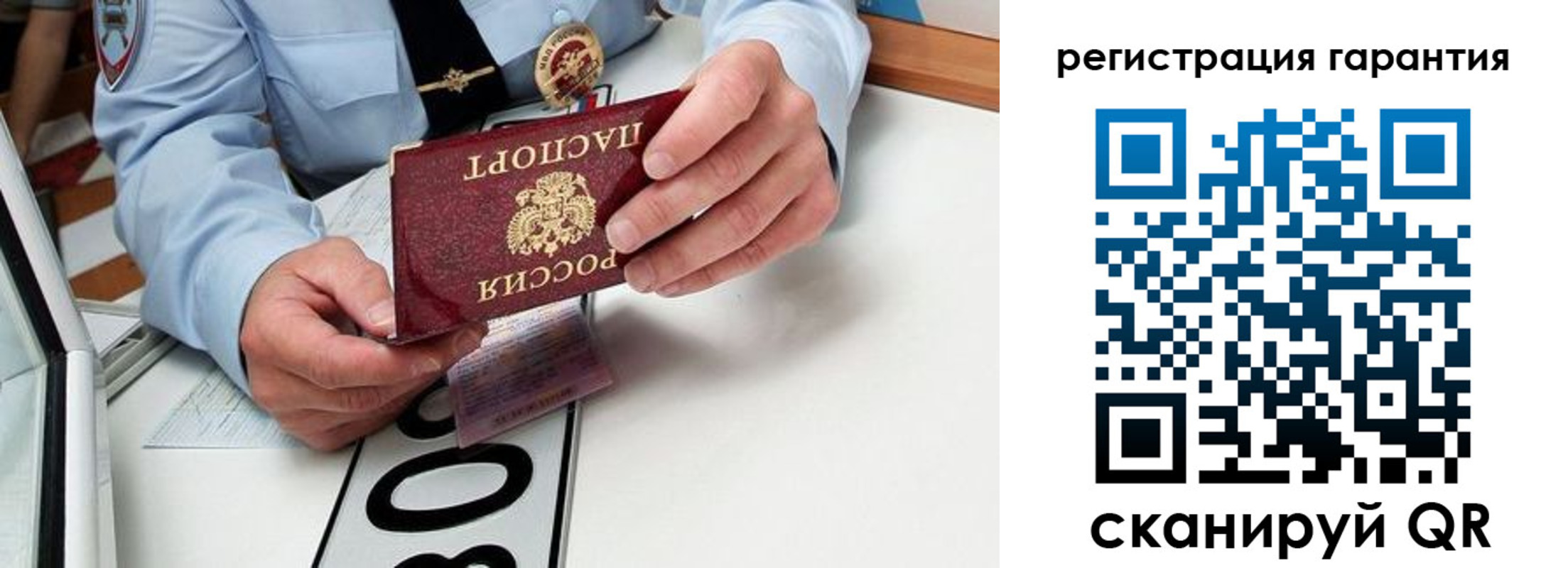 прописка от собственника в Бавлах
