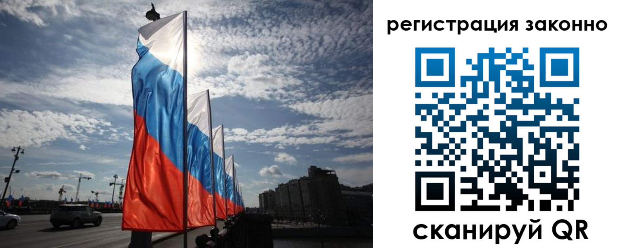 прописка для школы в Бавлах